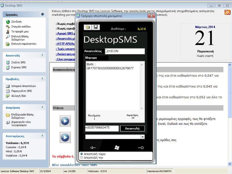 desktopsms_2