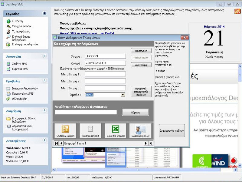 desktopsms_3