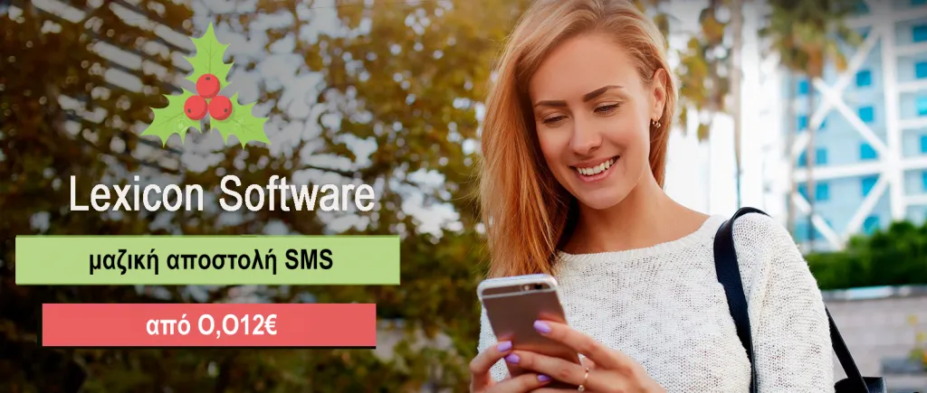 sms-christmas-campaign